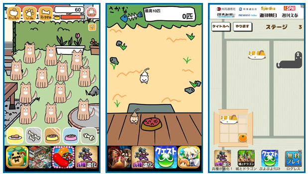 ねこあつめパクリ疑惑アプリがネットで話題になっている件 スマホクラブ