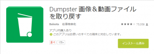 dumpster1
