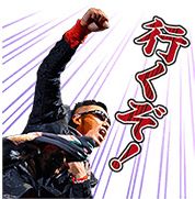 長渕剛のline無料スタンプ もらうなら今しかねぇ スマホクラブ
