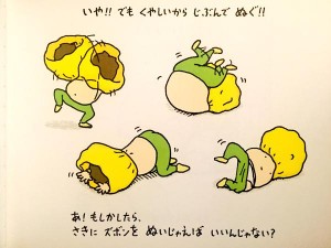 もうぬげない3
