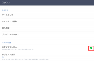 Screenshot_2015-11-29-23-39-41編集済み