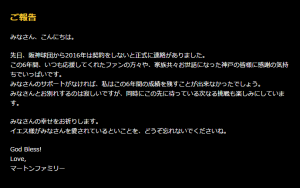 マートン公式ホームページ抜粋