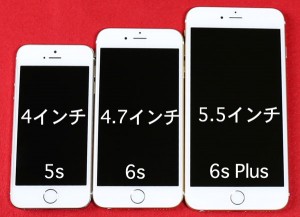 iphone6s-5s-plus474A0778