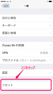 iPhone都市伝説6