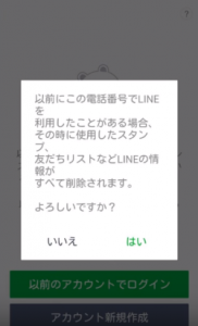 LINE12