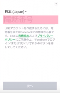 LINE7