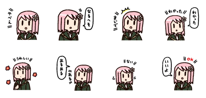 はるみねーしょんの便利なスタンプ001