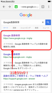 Google検索3