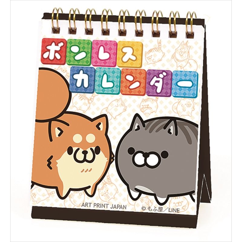 ボンレス犬とボンレス猫の17年卓上カレンダー ボンレスカレンダー が8月中旬頃発売決定 もふ屋さん スマホクラブ