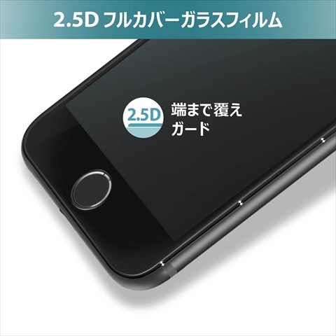 Iphone7 Plusスマホ液晶画面保護フィルムおすすめ人気ランキング 強化ガラス アンチグレア ブルーライトカットなど 16 スマホクラブ