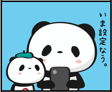 お買いものパンダの4コマ漫画 マンガ が突然終了 だけどtwitter公式アカウント9月8日から開始しているぞ スマホクラブ