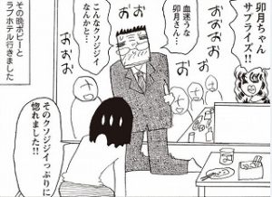 人間仮免中 卯月妙子 漫画最新刊の無料試し読みはコチラ ボビーさんの優しさに感動 スマホクラブ