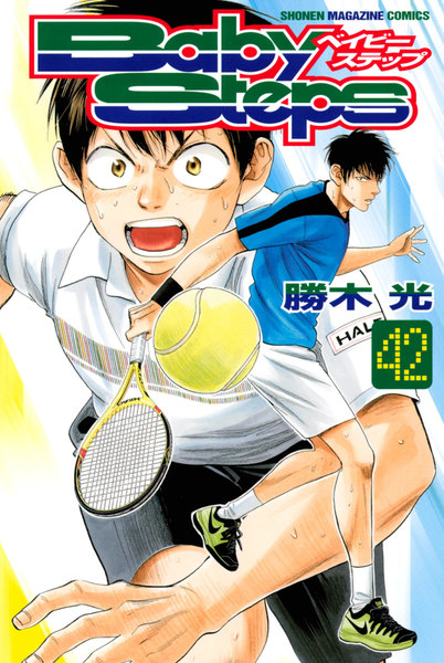 本格的なテニス漫画ベイビーステップ 勝木光 はスマホで無料立ち読み