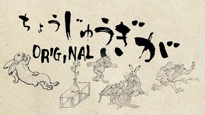 スマホでいつでもオリジナルの鳥獣戯画が作れる無料アプリ 鳥獣戯画制作キット が話題沸騰中 スマホクラブ