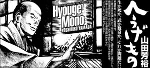 hyouge_790