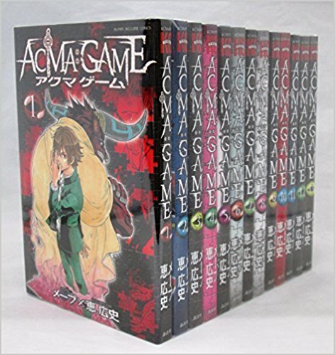 ついに完結 Acma Game メーブ 恵広史 最終回22巻の無料立ち読みとダウンロードはコチラから ネタバレ感想もあり スマホクラブ