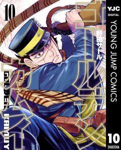 ゴールデンカムイ 野田サトル 最新10巻の無料立ち読みとダウンロードはコチラから ネタバレ感想もあり スマホクラブ