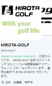広田ゴルフ