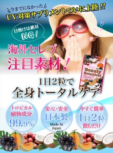 beautybotanical_bg01